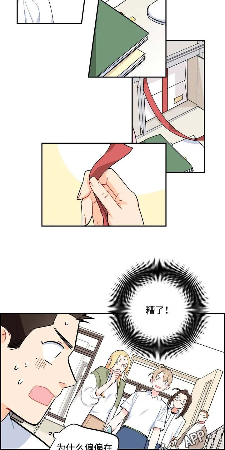 第8章：惊喜