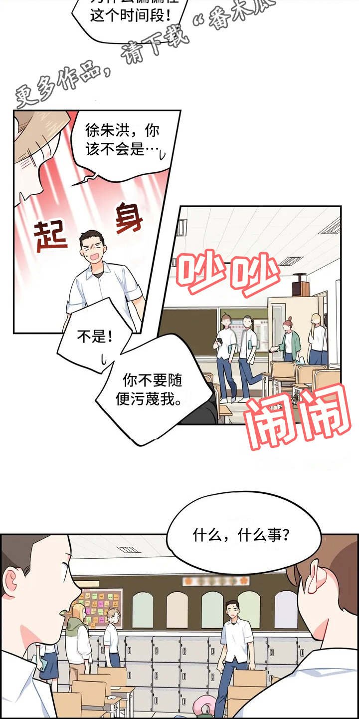 第8章：惊喜