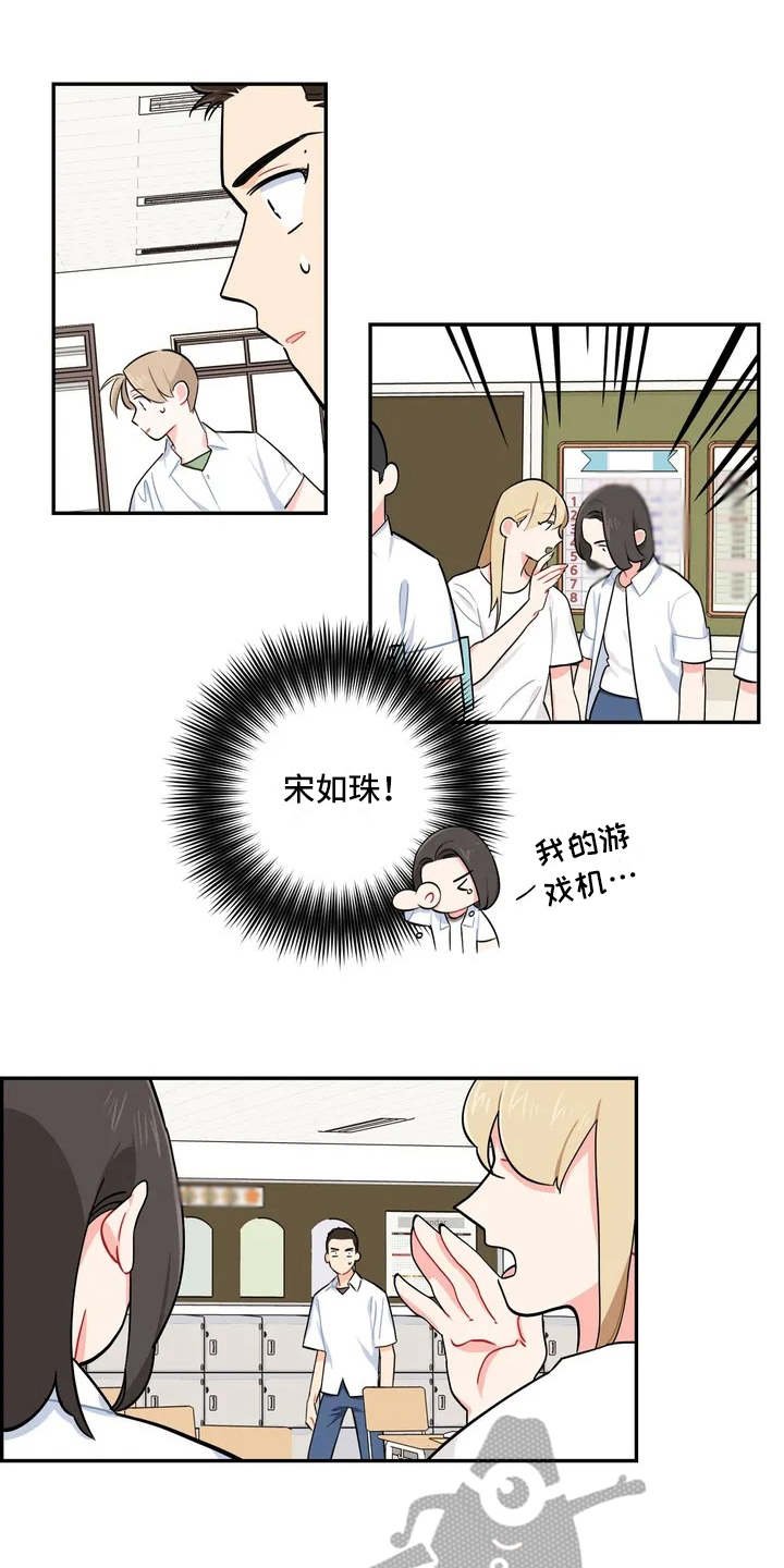 第8章：惊喜