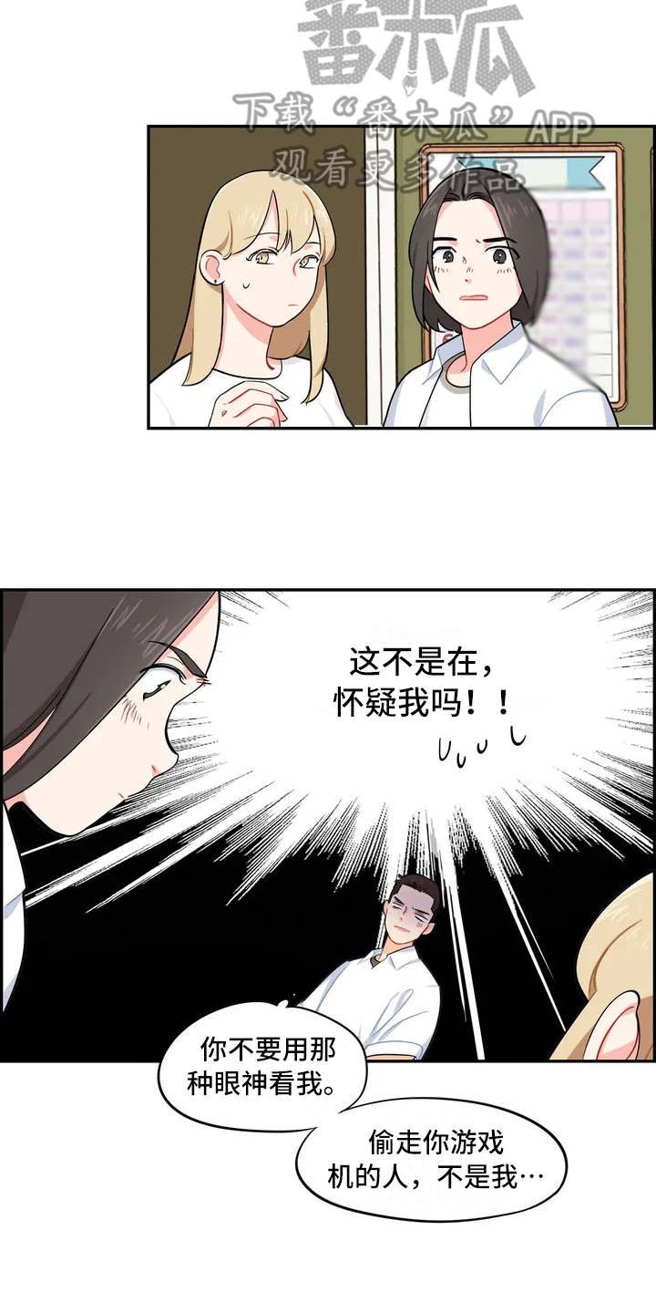 第8章：惊喜