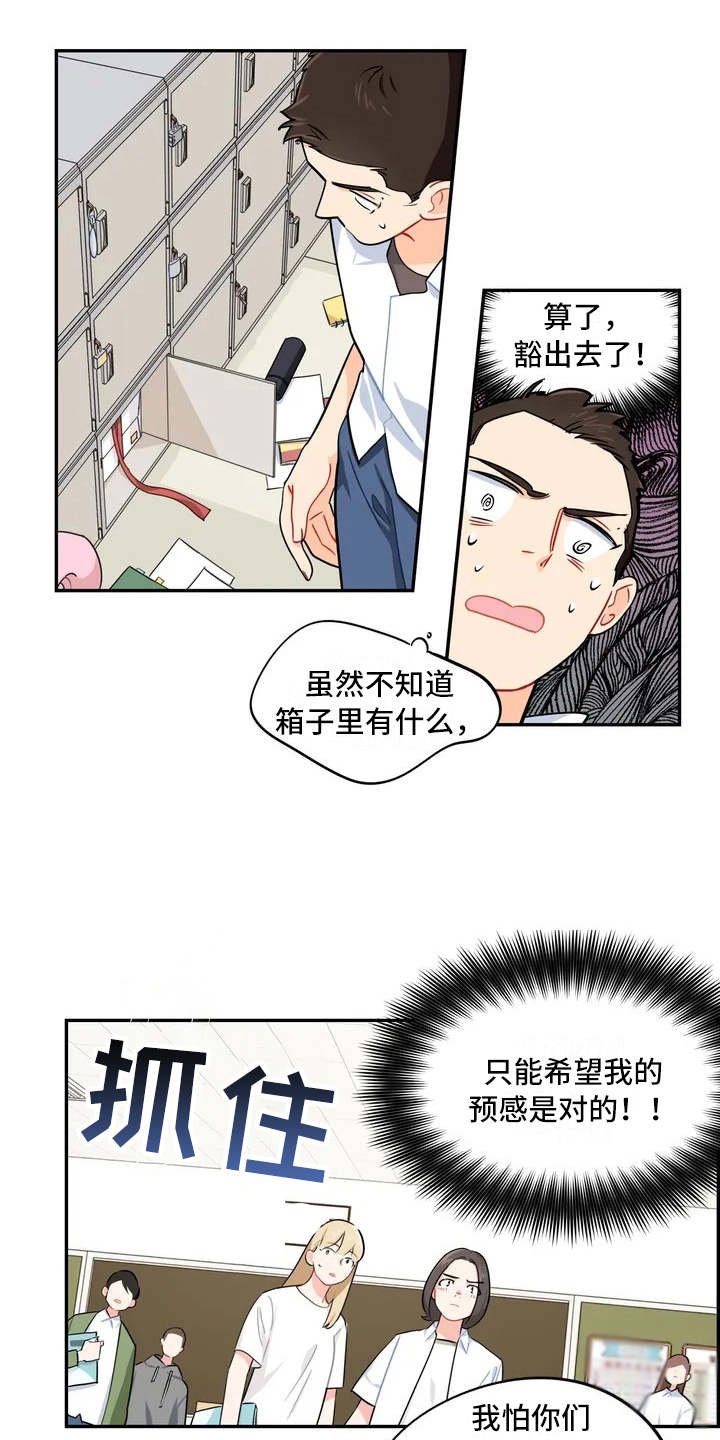 第8章：惊喜