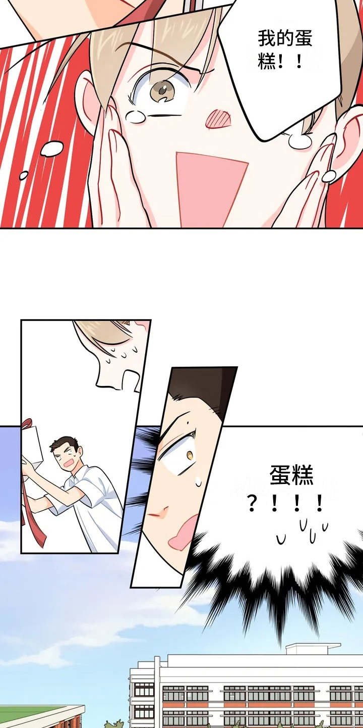 第8章：惊喜
