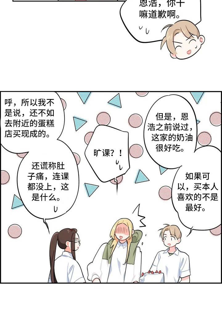 第8章：惊喜