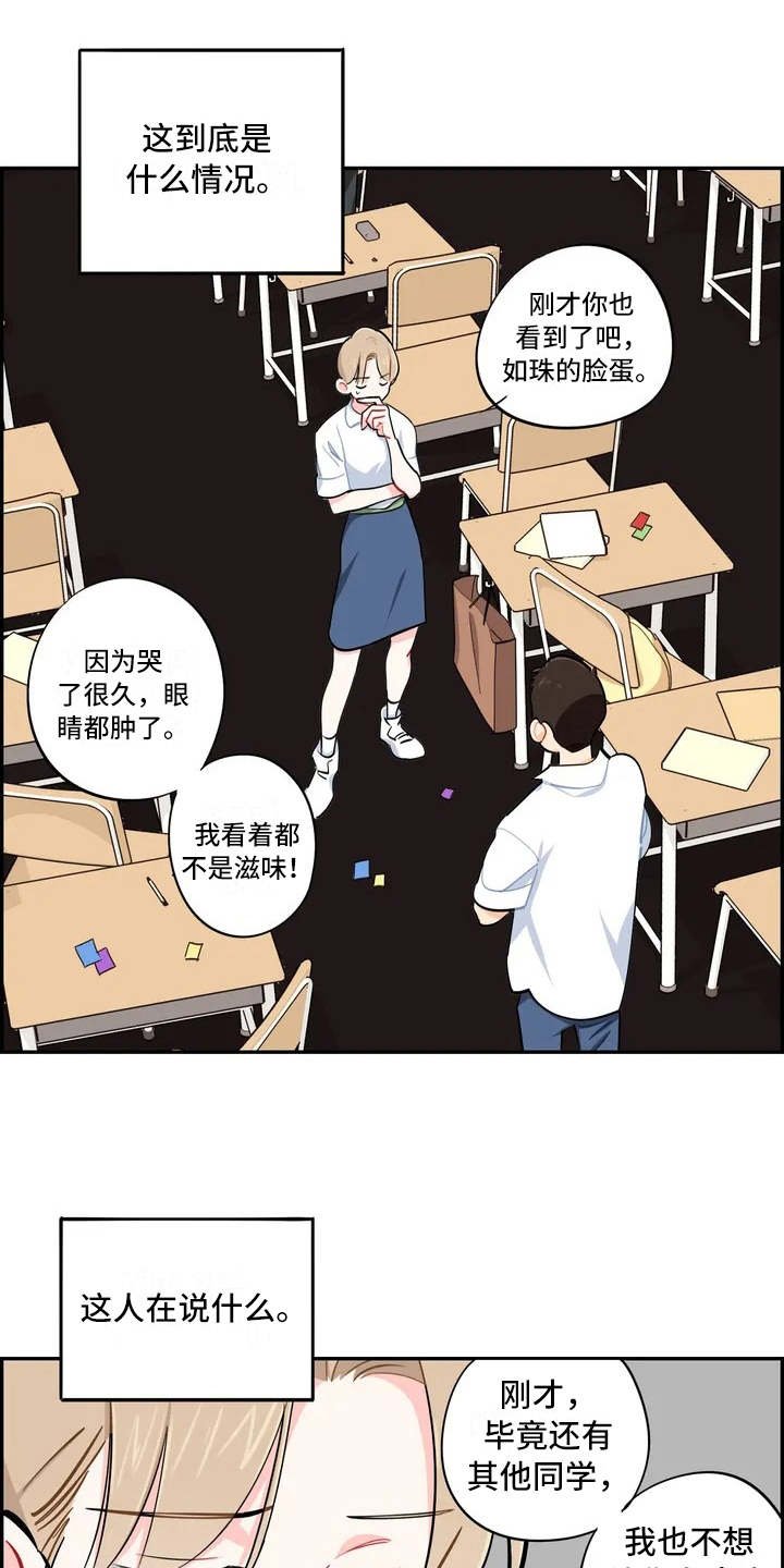 第9章：先发制人