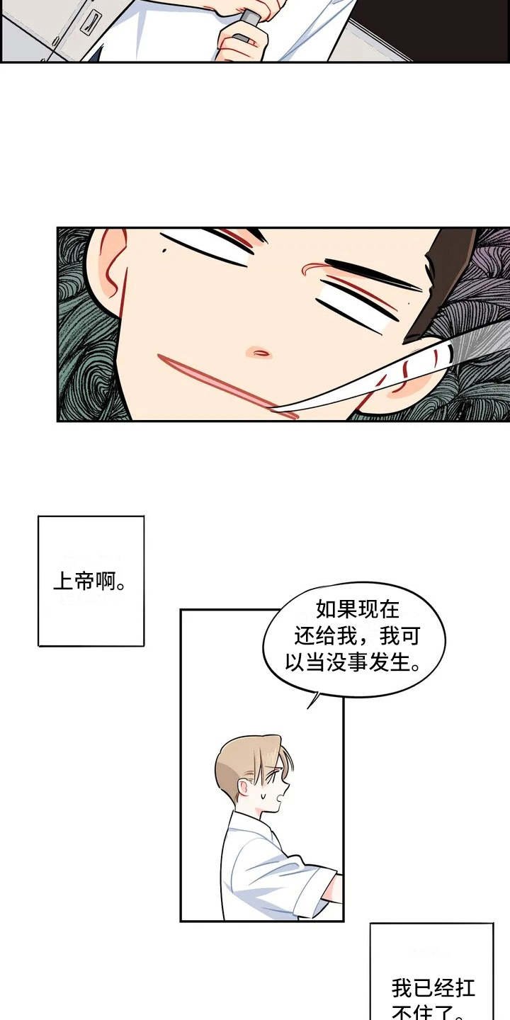 第9章：先发制人