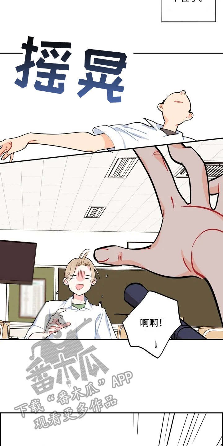 第9章：先发制人