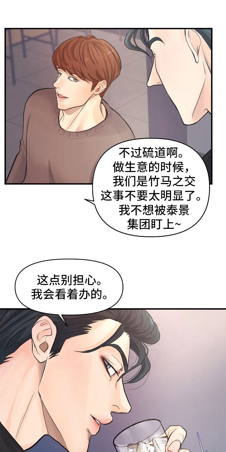 第1章：故事