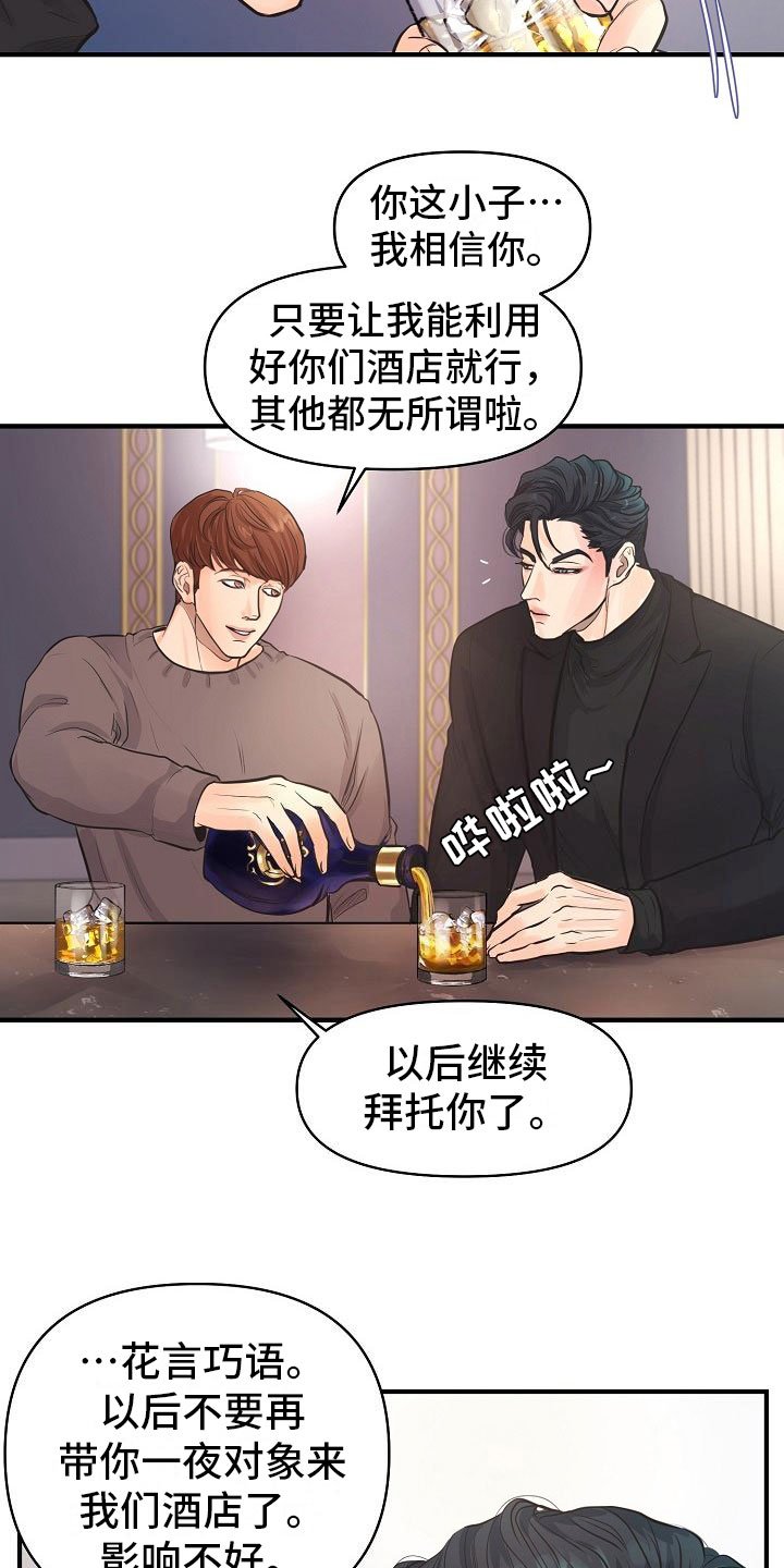第1章：故事