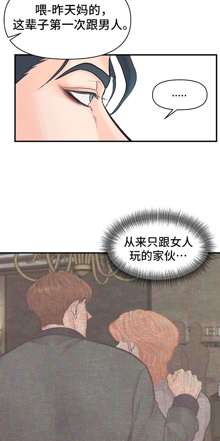 第1章：故事