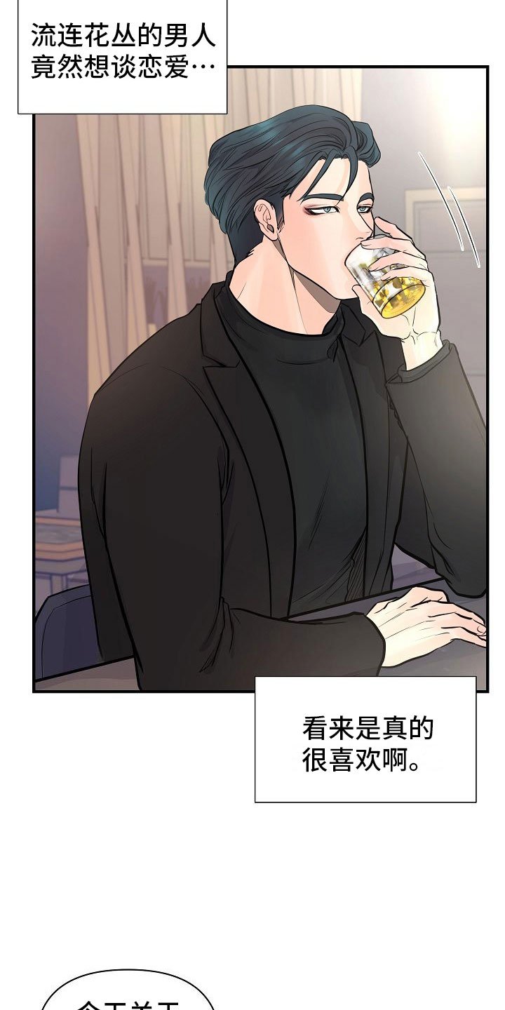 第1章：故事