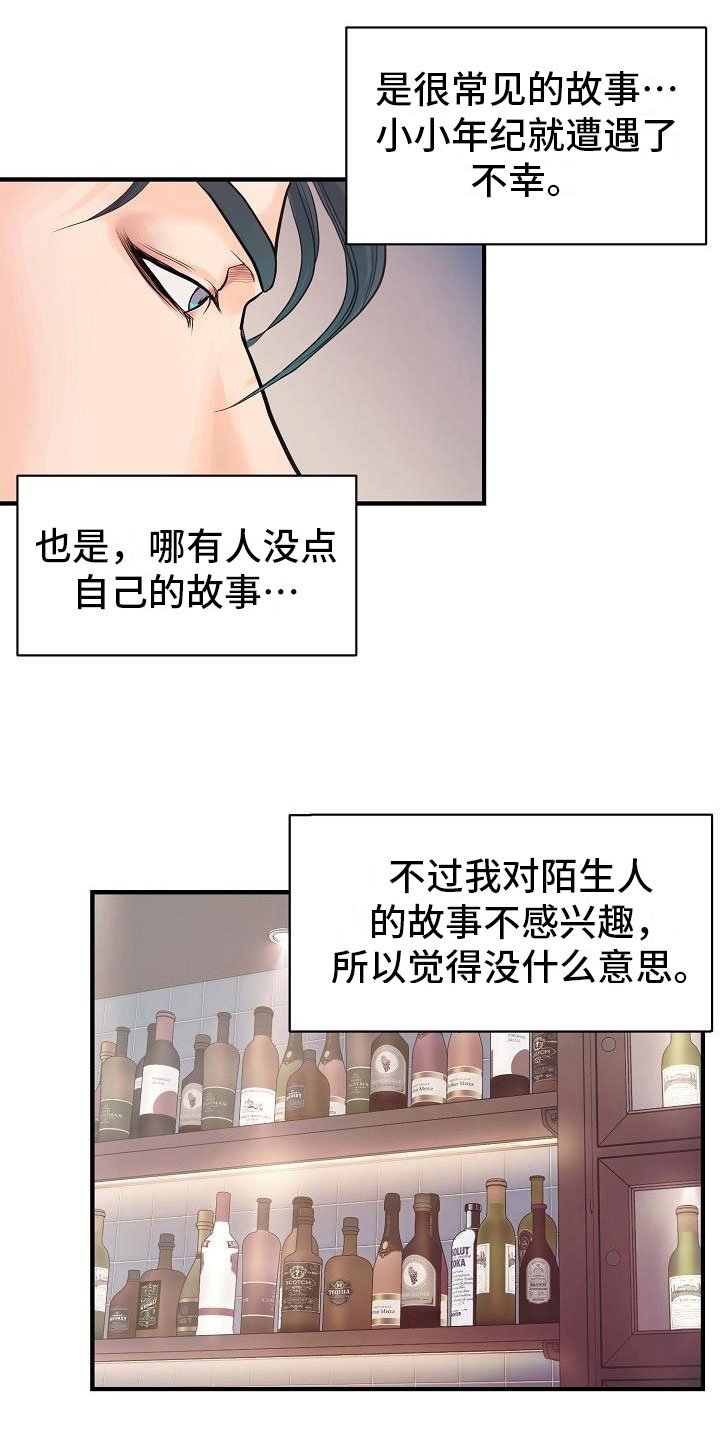 第1章：故事