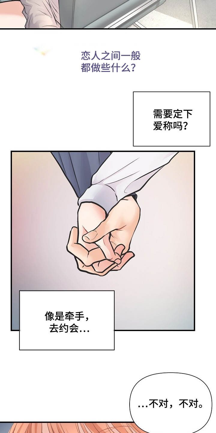 第10章：恋爱