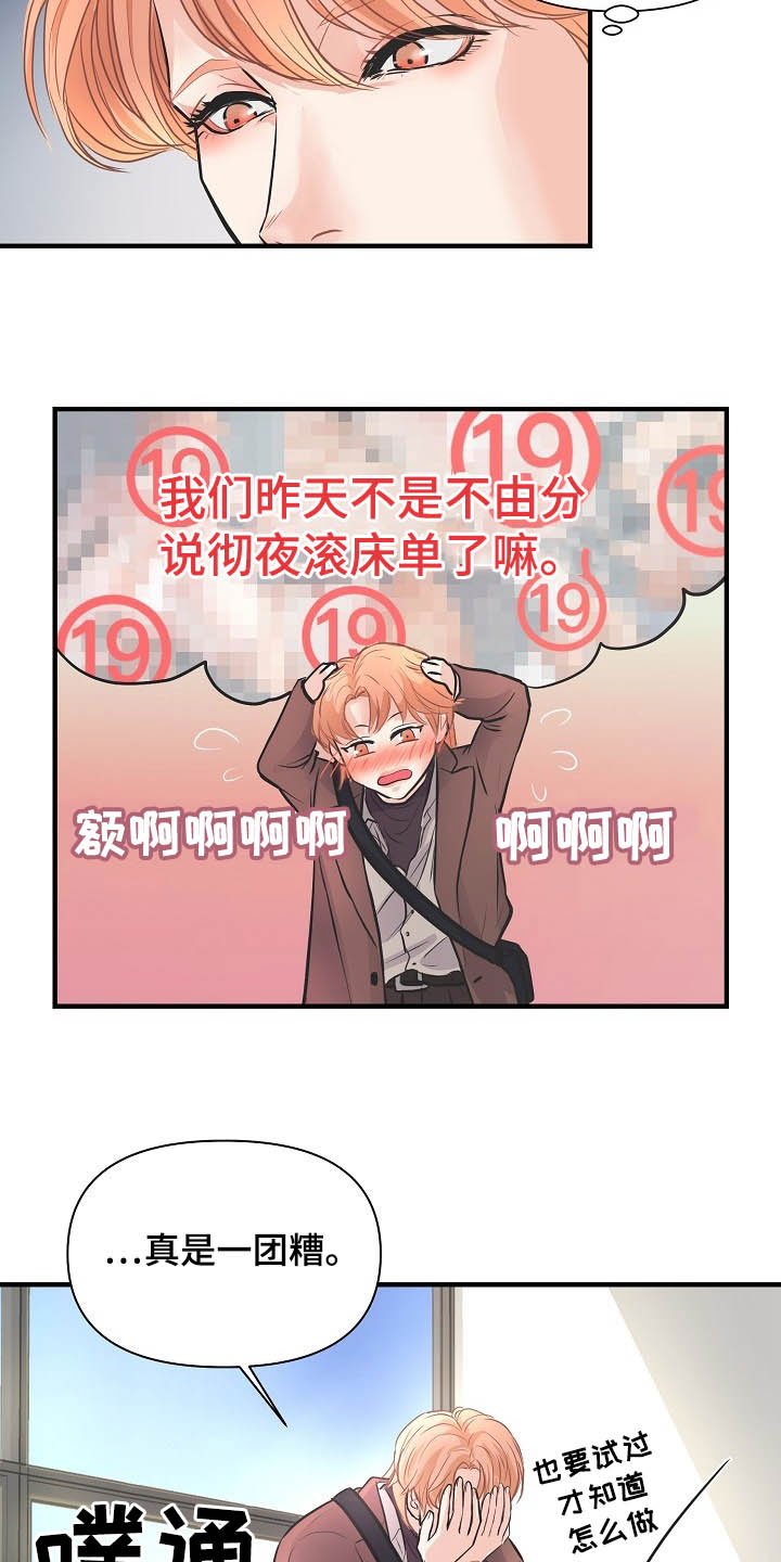第10章：恋爱