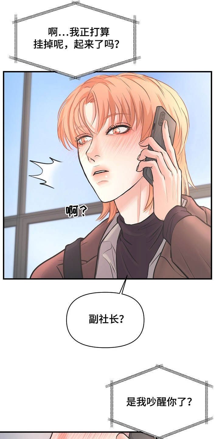 第10章：恋爱