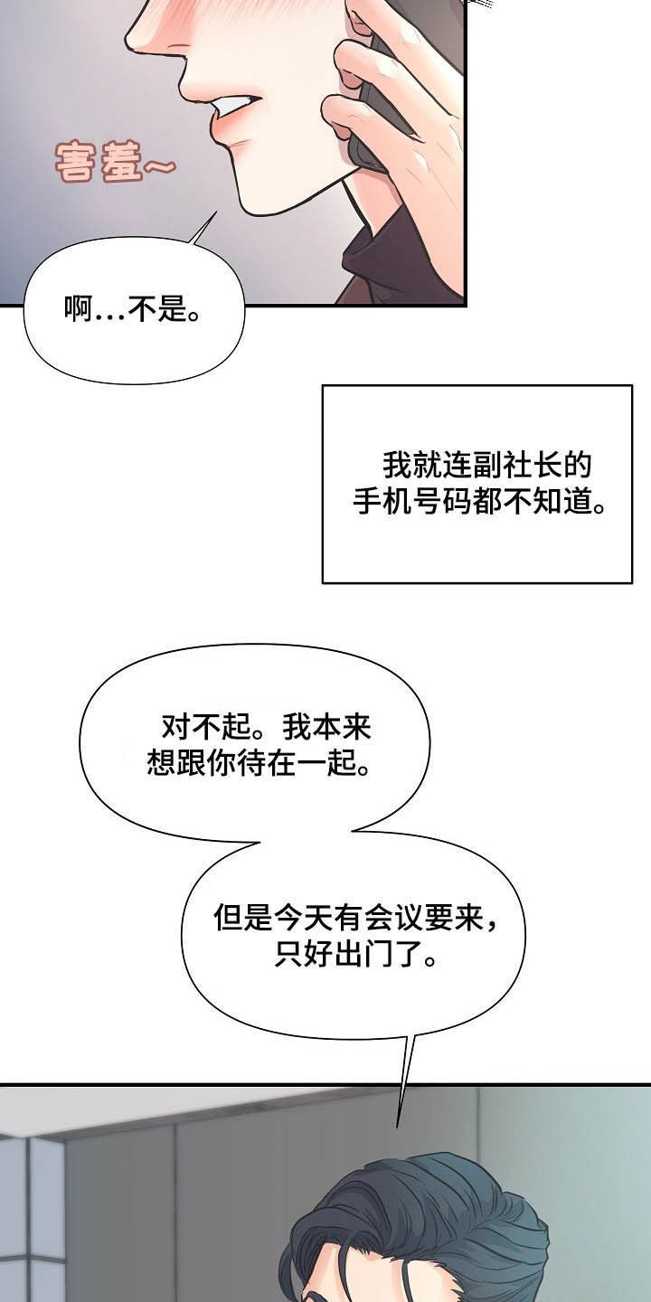第10章：恋爱