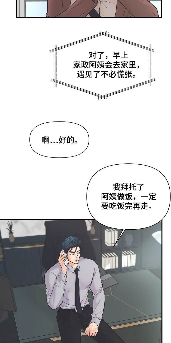 第10章：恋爱