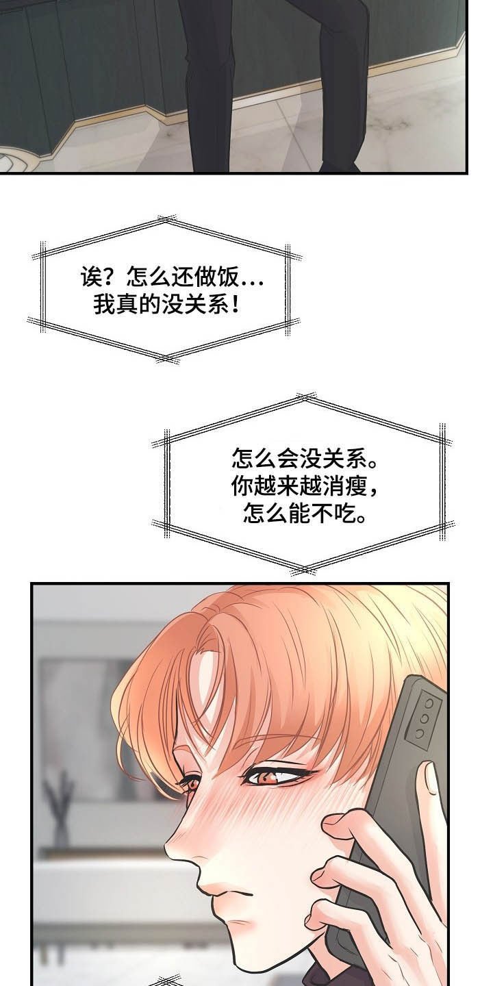第10章：恋爱