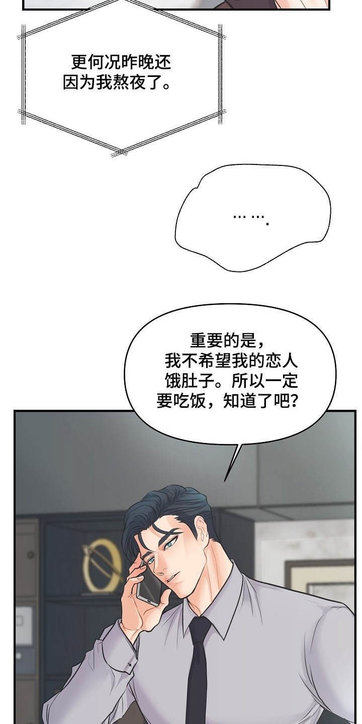 第10章：恋爱