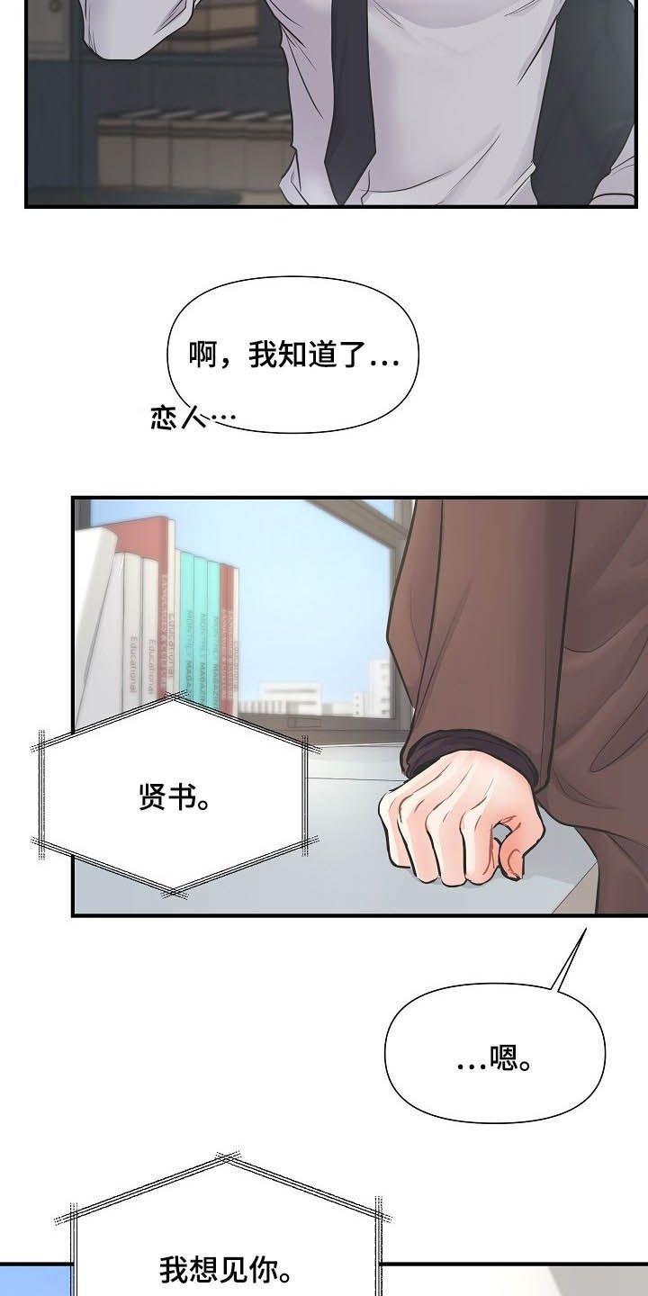 第10章：恋爱