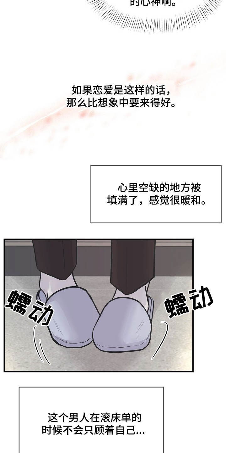 第10章：恋爱
