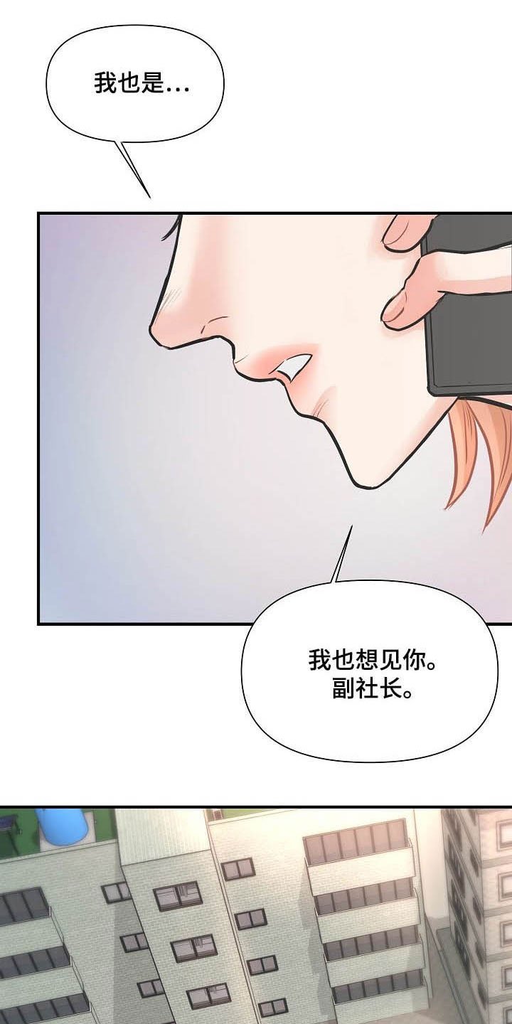 第11章：迫不及待