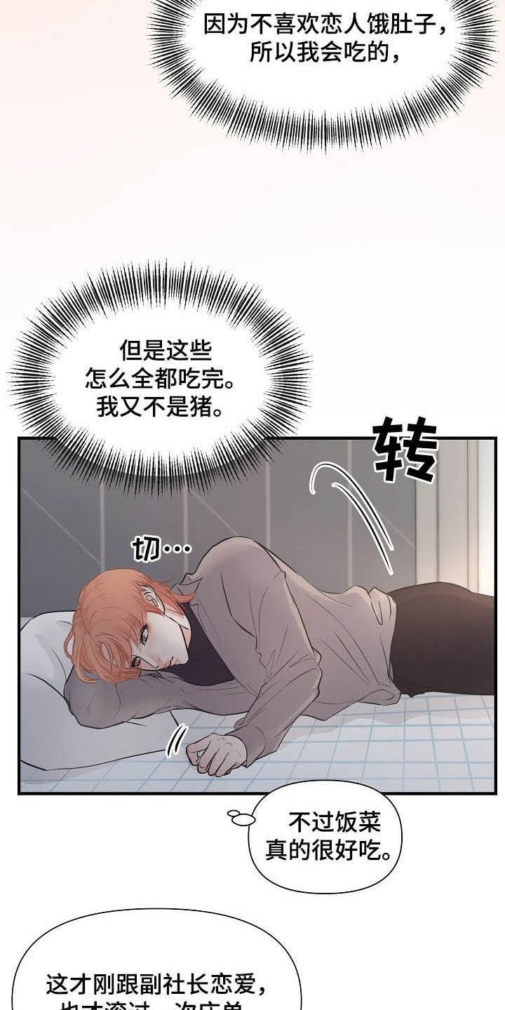 第11章：迫不及待