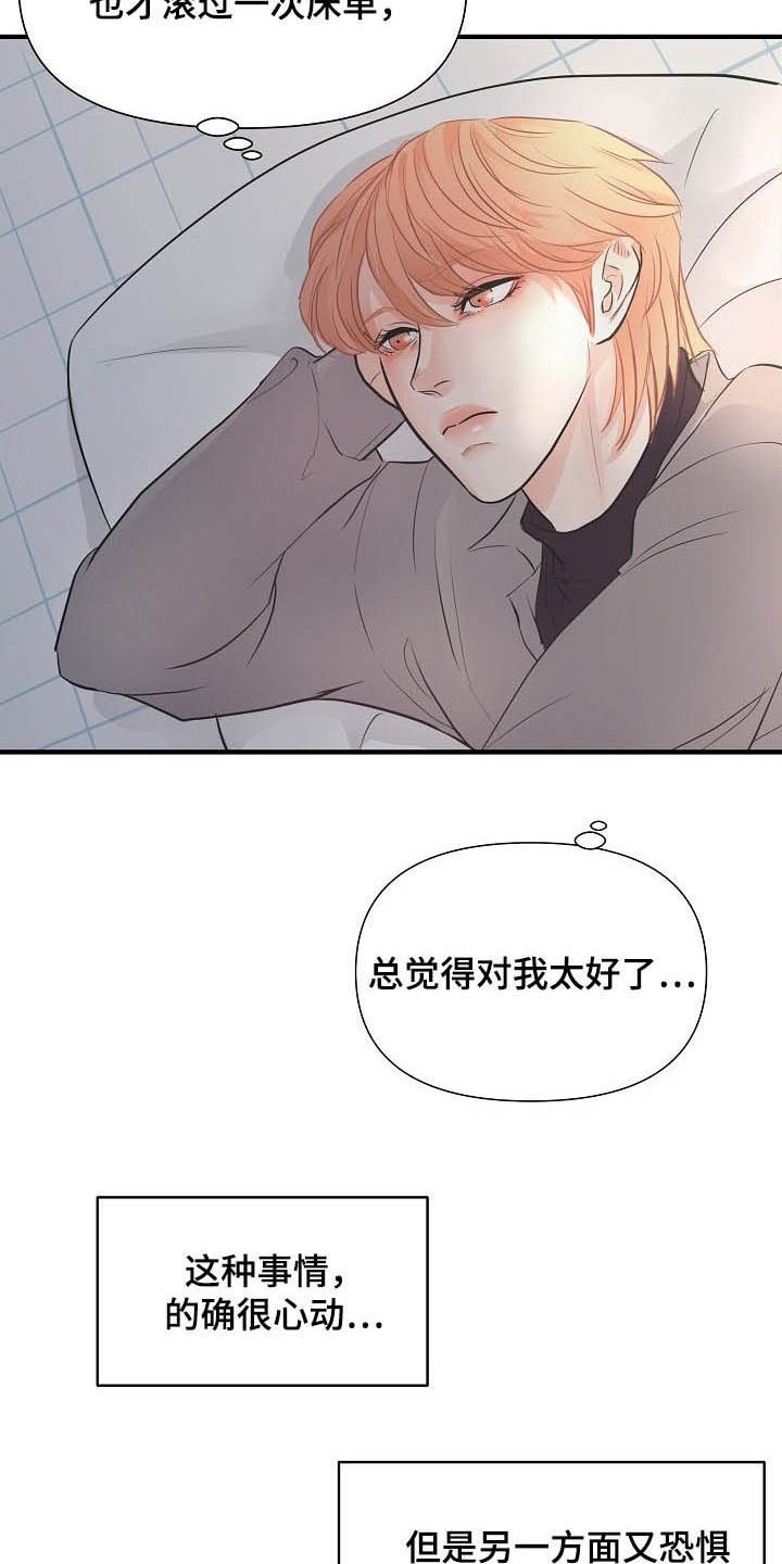 第11章：迫不及待