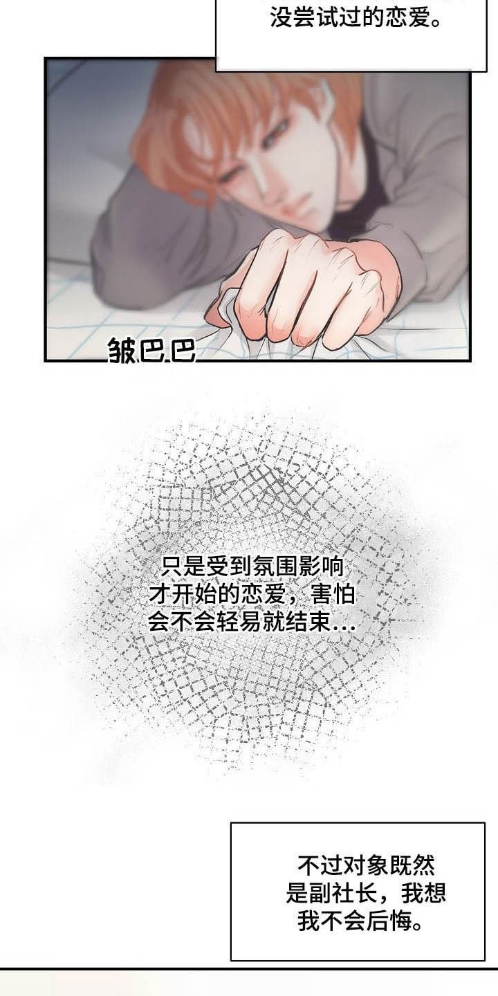 第11章：迫不及待