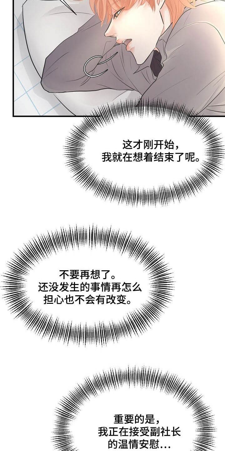 第11章：迫不及待