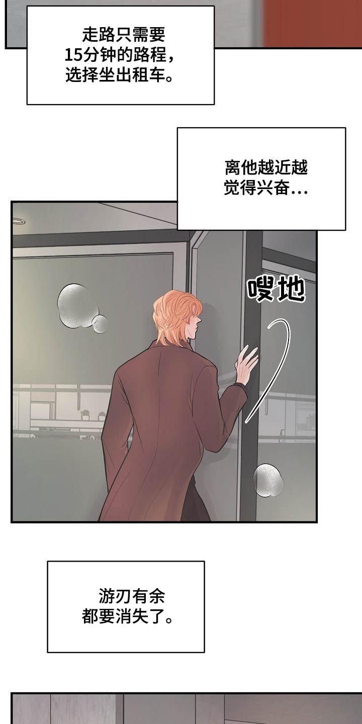 第11章：迫不及待