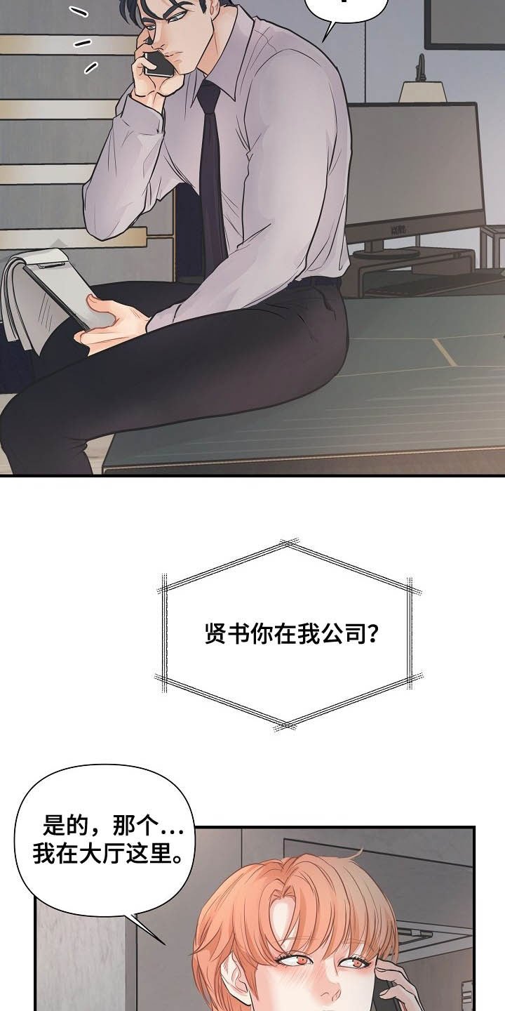 第11章：迫不及待