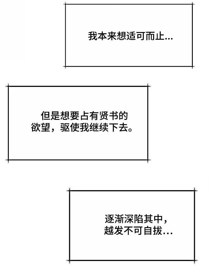 第12章：不可自拔