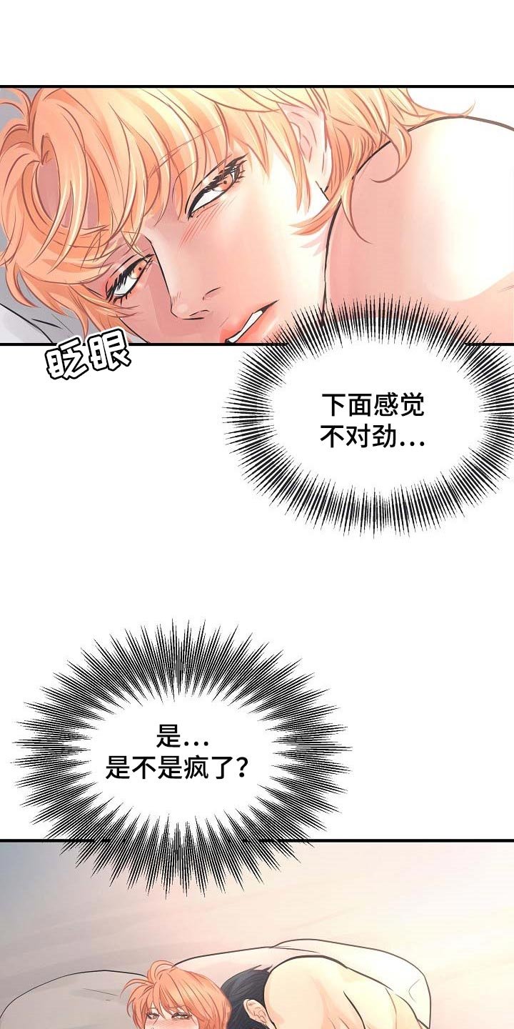 第13章：撒娇