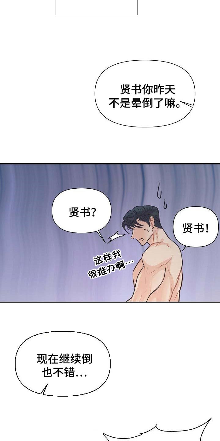 第13章：撒娇