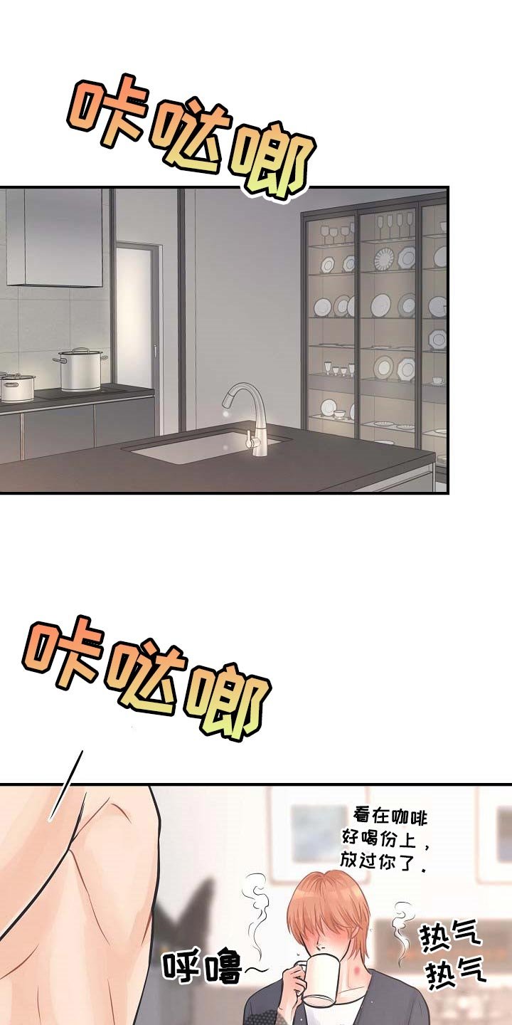 第13章：撒娇