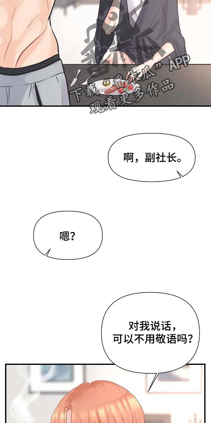 第13章：撒娇