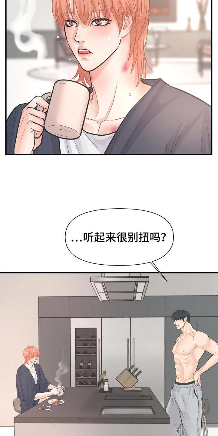 第13章：撒娇