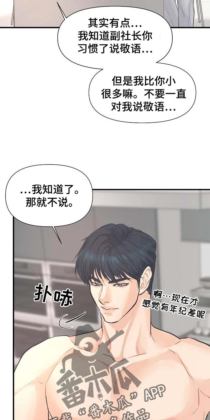 第13章：撒娇