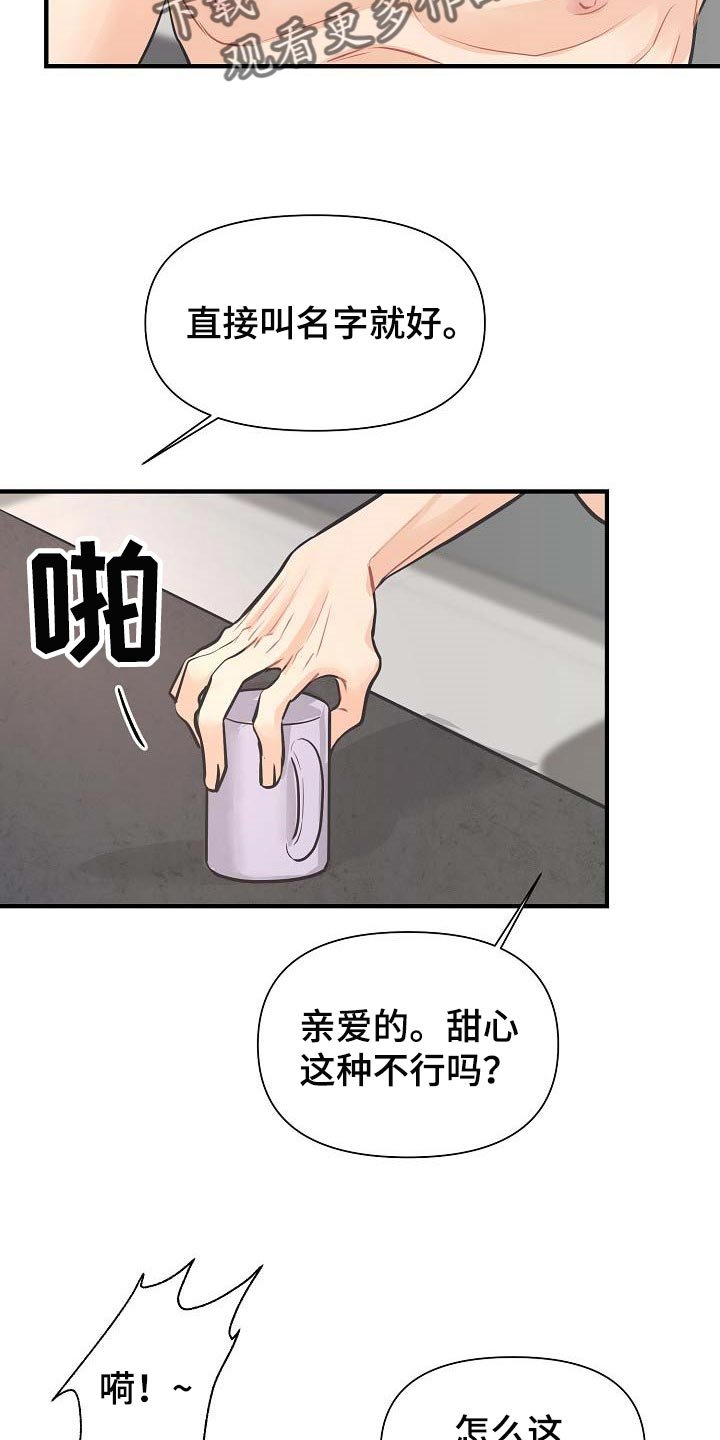 第13章：撒娇