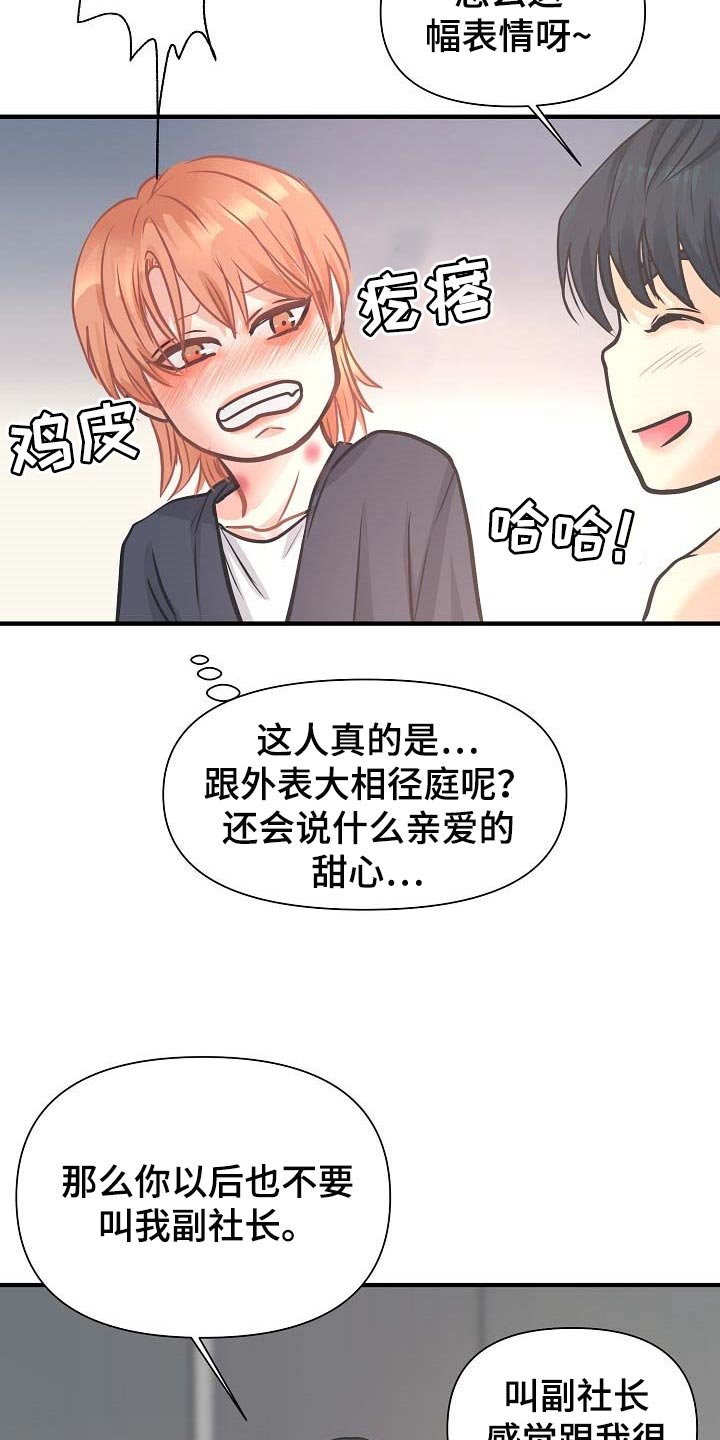 第13章：撒娇