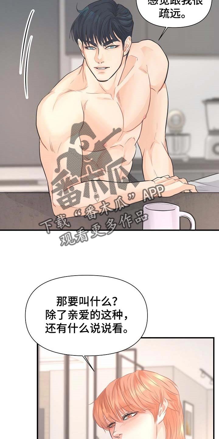 第13章：撒娇
