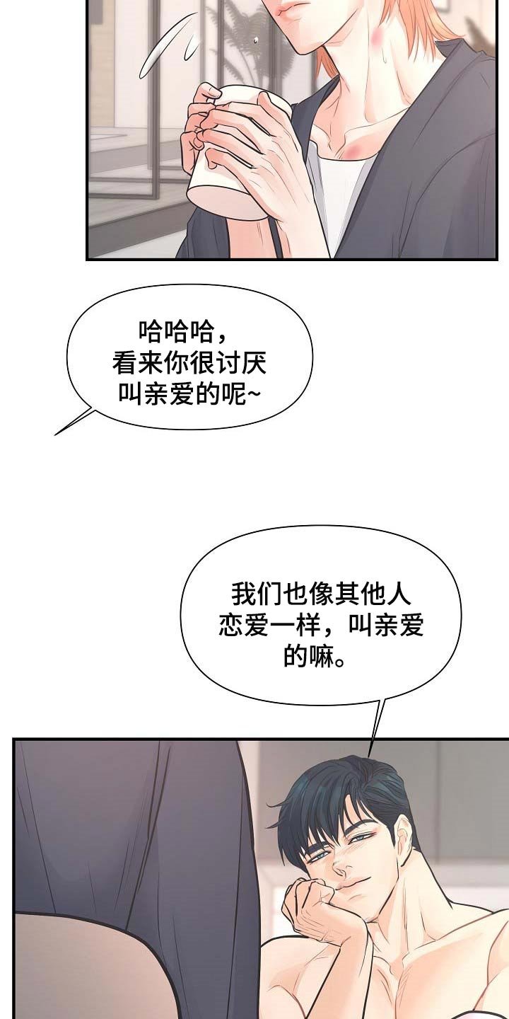第13章：撒娇