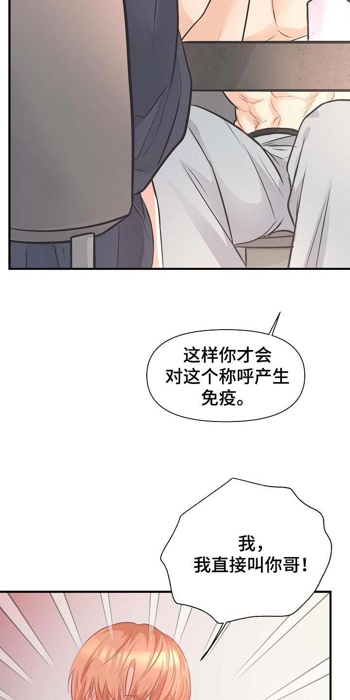 第13章：撒娇
