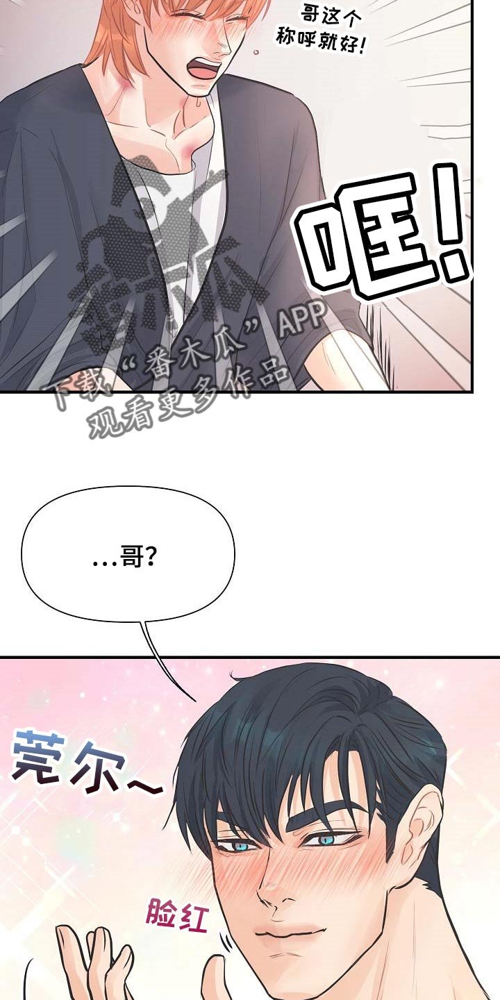 第13章：撒娇