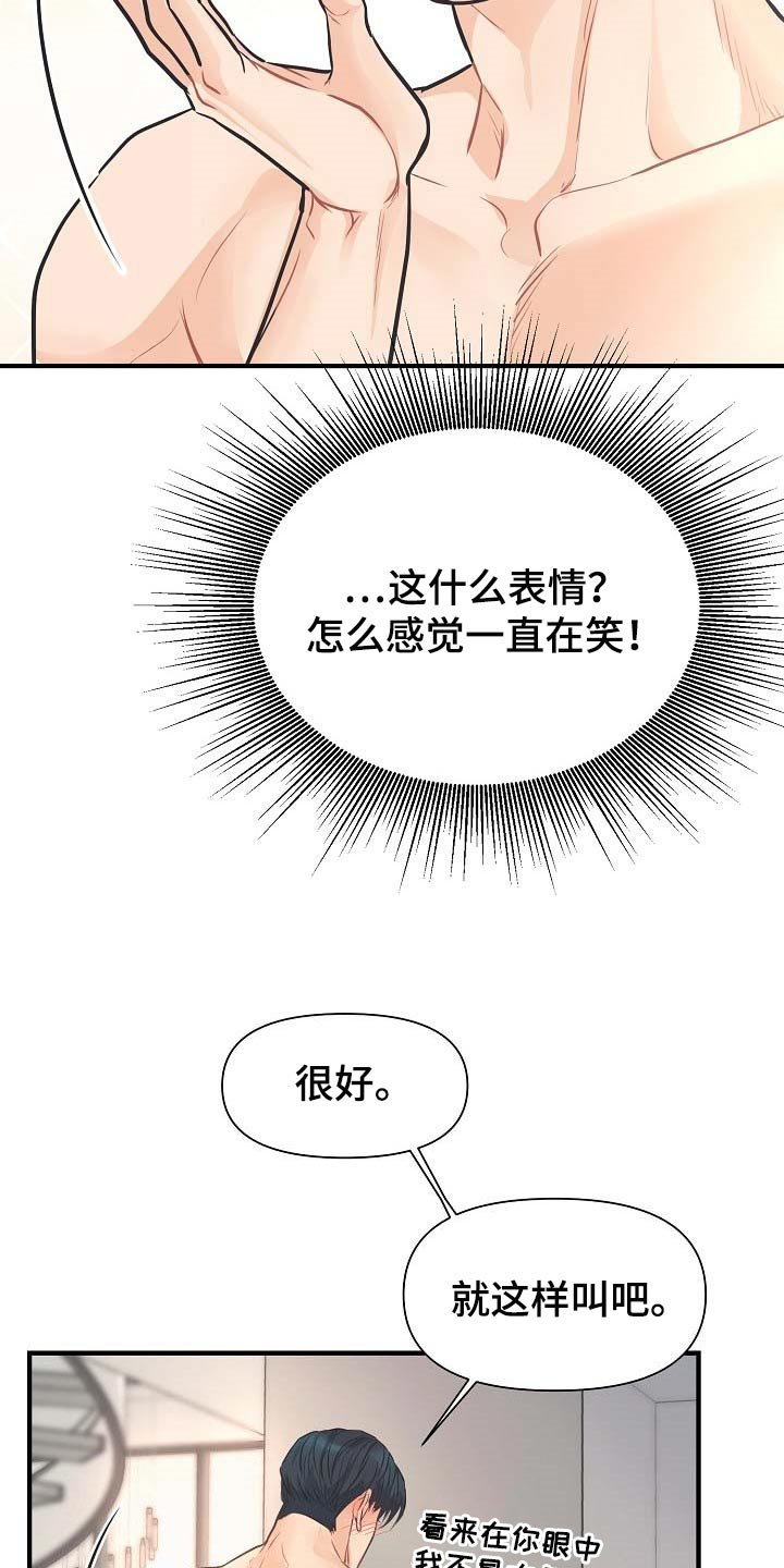 第13章：撒娇