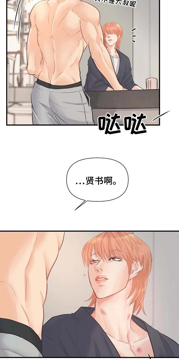 第13章：撒娇