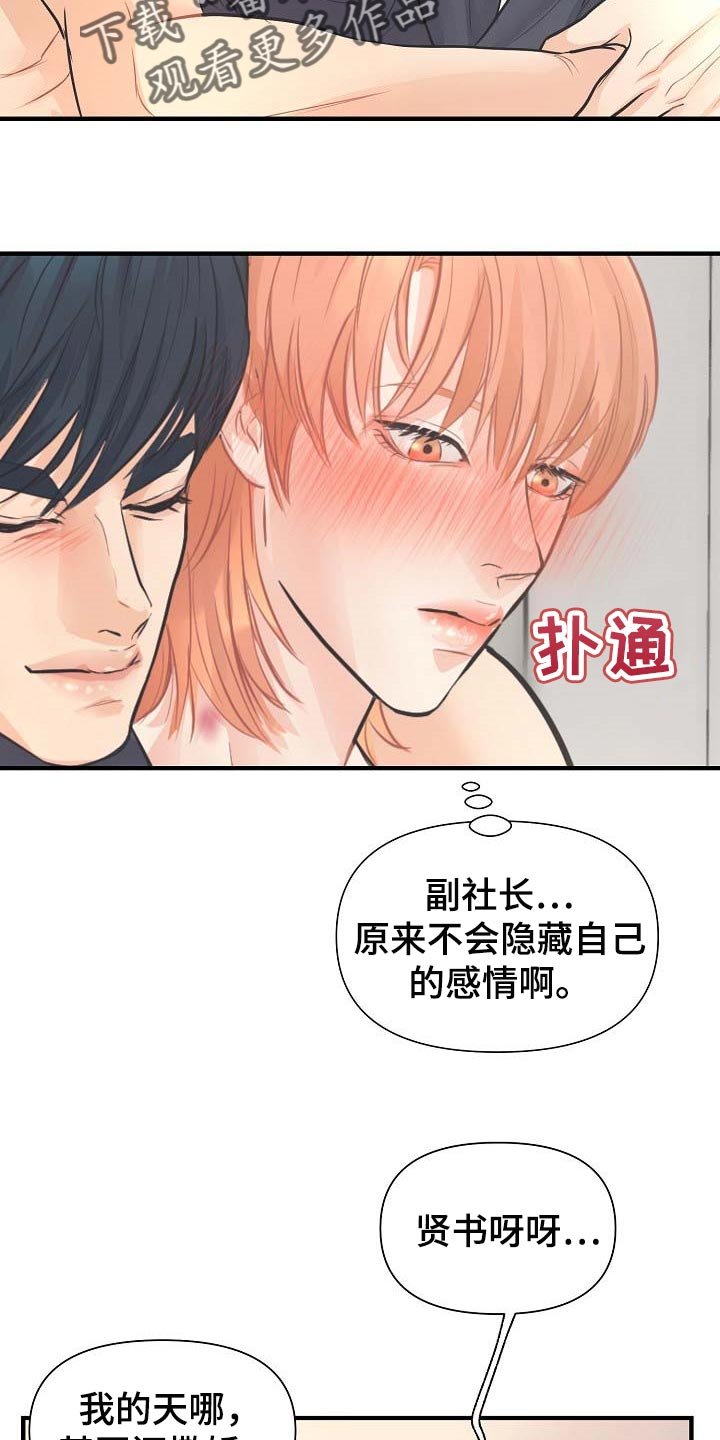 第13章：撒娇