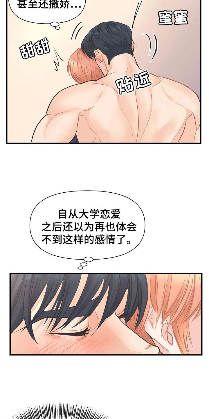 第13章：撒娇