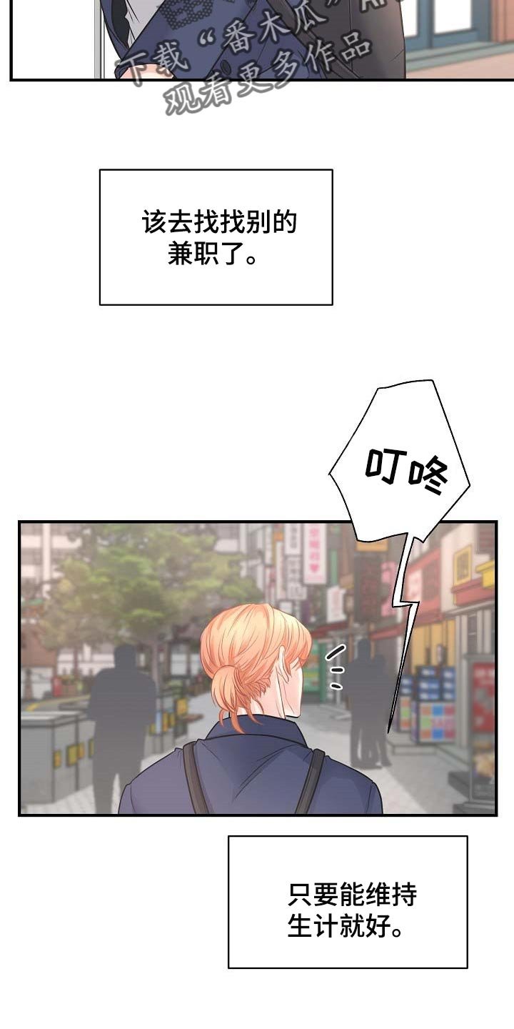 第14章：要跟我住一起吗