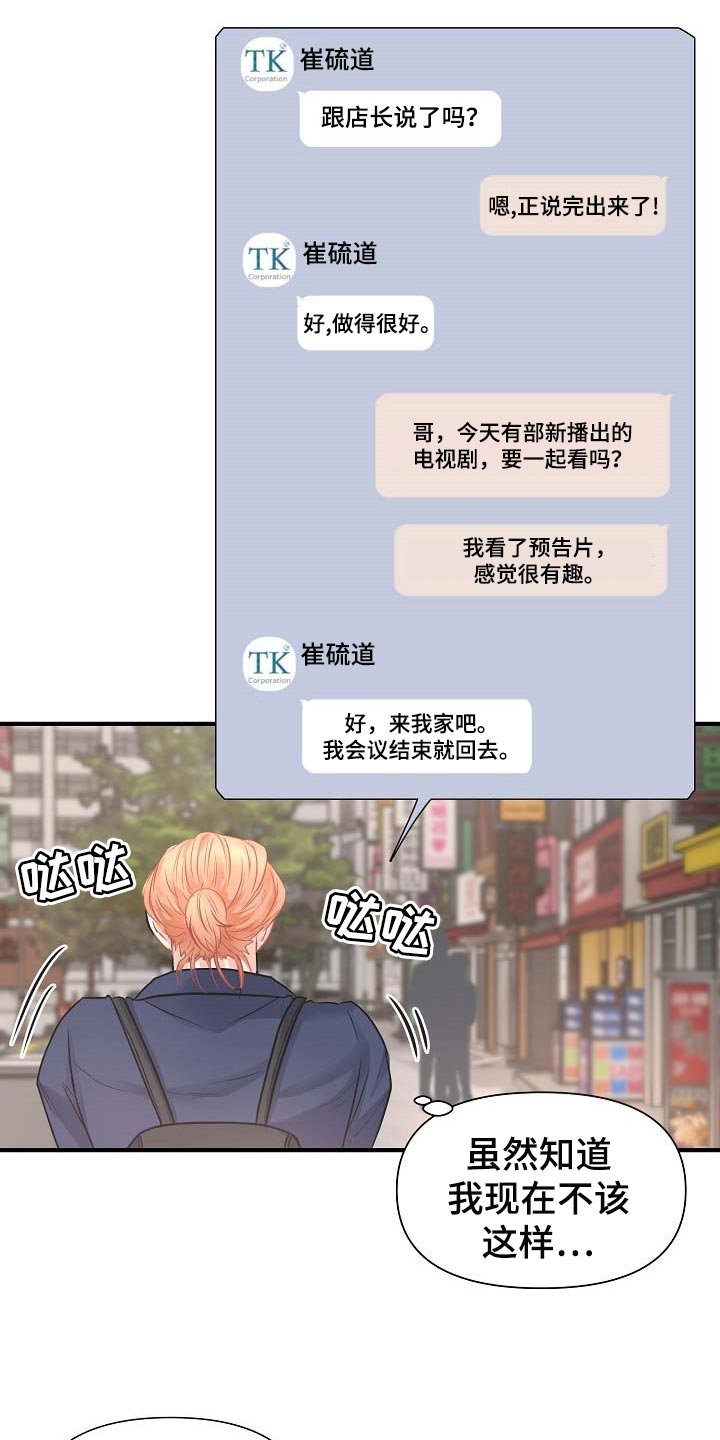 第14章：要跟我住一起吗